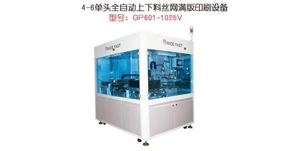 絲印（yìn）機